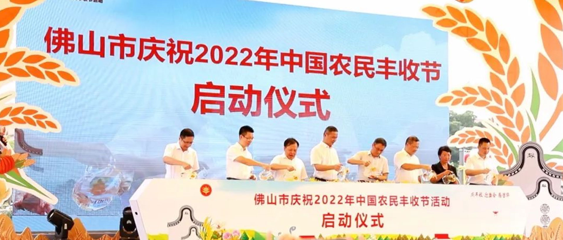 慶豐收共喜悅｜笙笙創(chuàng)鮮亮相佛山、肇慶兩地豐收節(jié)