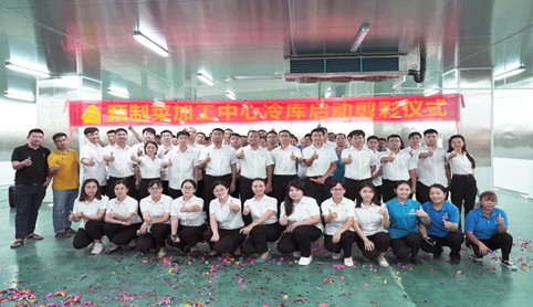 發(fā)展再提速！生生農(nóng)業(yè)集團(tuán)預(yù)制菜智造中心正式啟動