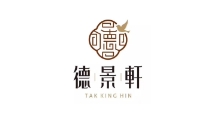 德景軒