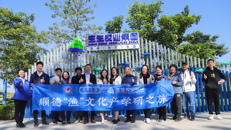 “大開眼界！”生生第二期“順德‘漁’文化產學研之旅”完滿結束