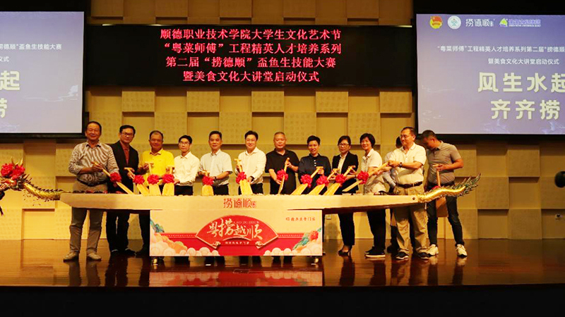 大力傳承和推廣魚生文化！生生聯(lián)合舉辦第二屆魚生技能大賽