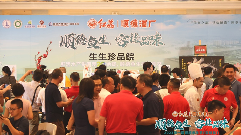 生生農業(yè)集團#生生珍品鯇#助力首屆順德魚生節(jié)成功舉辦