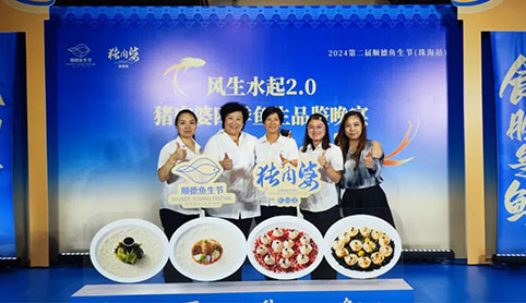 珠海首秀！生生珍品鯇魚生走向大灣區(qū)！
