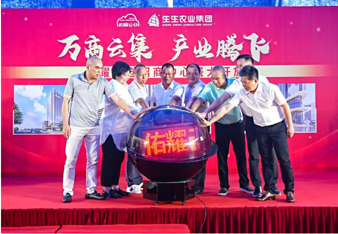 佛山新聞傳媒中心|全業(yè)態(tài)一站式覆蓋！生生農(nóng)業(yè)集團(tuán)打造大灣區(qū)4.0智慧食材供應(yīng)鏈產(chǎn)業(yè)園