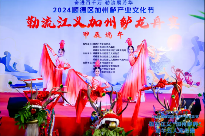 鄉(xiāng)村振興|生生助力2024勒流龍舟文化系列活動圓滿舉辦