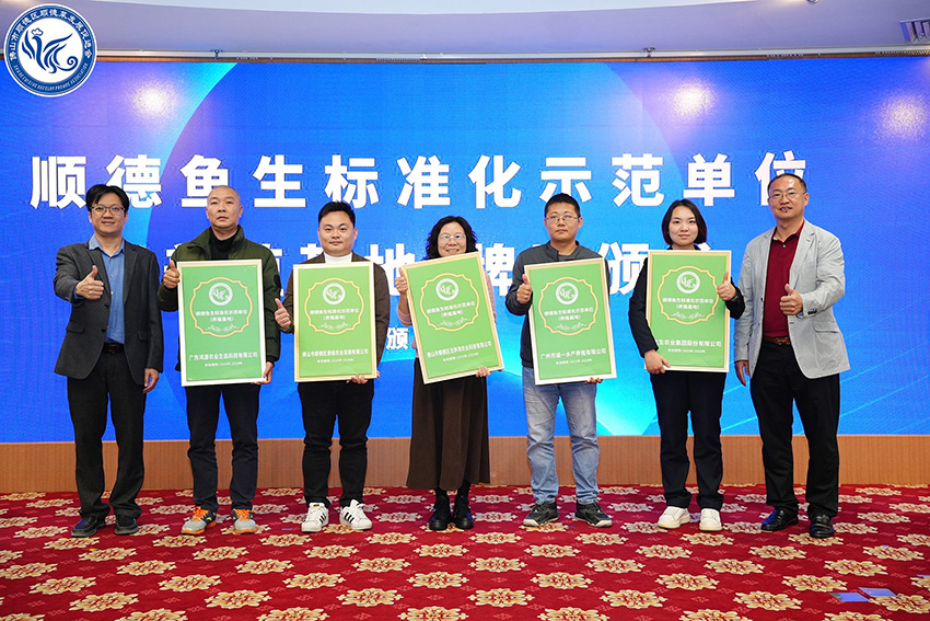 榮獲“順德魚(yú)生標(biāo)準(zhǔn)化示范單位”，生生珍品鯇“順德魚(yú)生專用魚(yú)”放心吃！