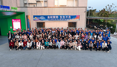 金蛇聚勢(shì) 生生不息——2025年生生農(nóng)業(yè)集團(tuán)年度盛典暨表彰大會(huì)圓滿成功！
